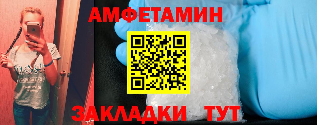 Амфетамин 97% Пенза