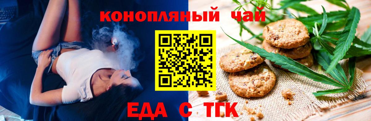 Cannafood конопля  Вход с VPN  Пенза 