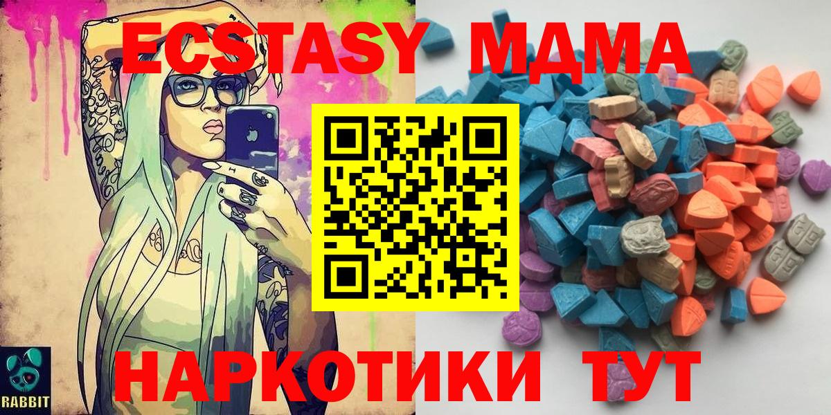 Ecstasy DUBAI  Ecstasy TESLA  Пенза  mega маркетплейс  Вход с VPN  продажа наркотиков 