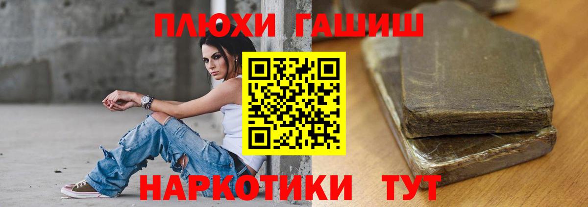 Гашиш Изолятор  Вход с VPN  Пенза 