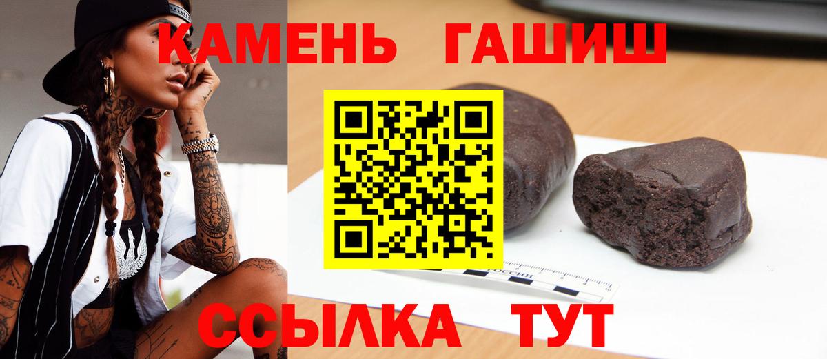 ГАШ гашик Пенза