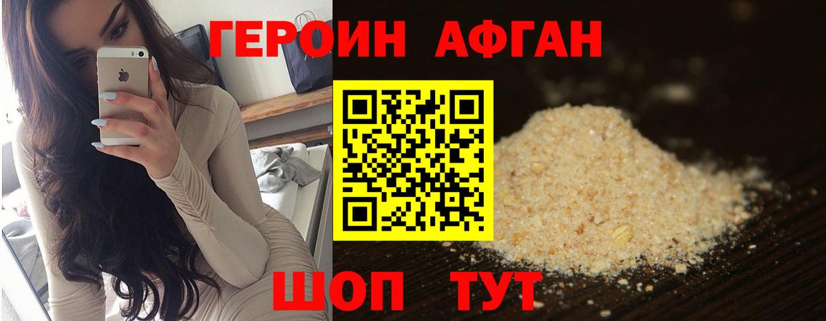 ГЕРОИН  Героин хмурый  Вход с VPN  Пенза 