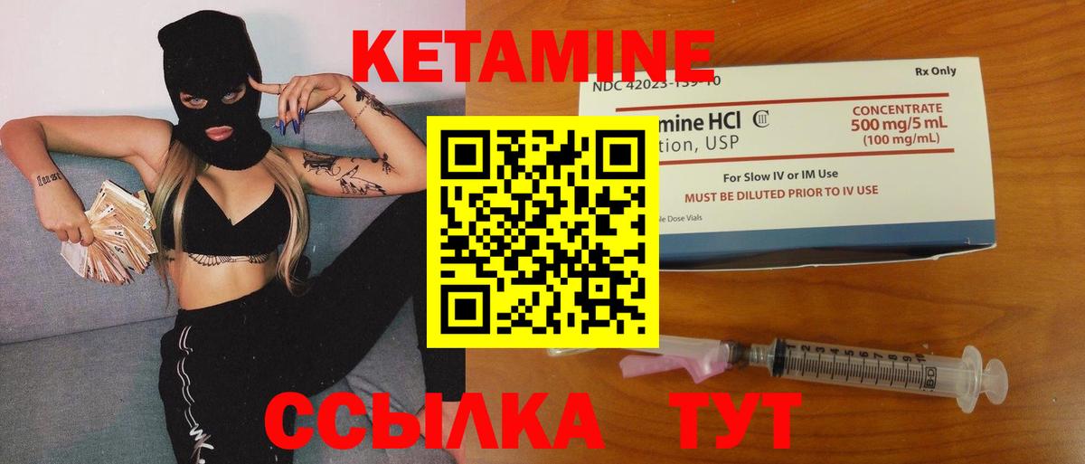 КЕТАМИН VHQ  КЕТАМИН ketamine  Вход с VPN  Пенза 