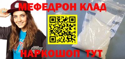 меф VHQ Мариинск