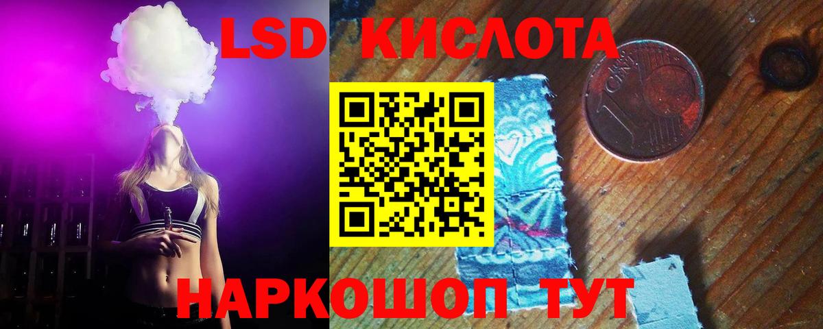 Лсд 25 экстази кислота Пенза