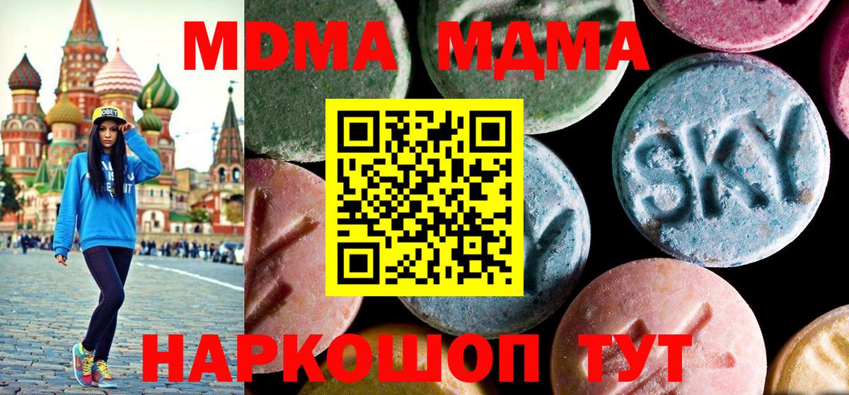 MDMA VHQ  Вход с VPN  Пенза 