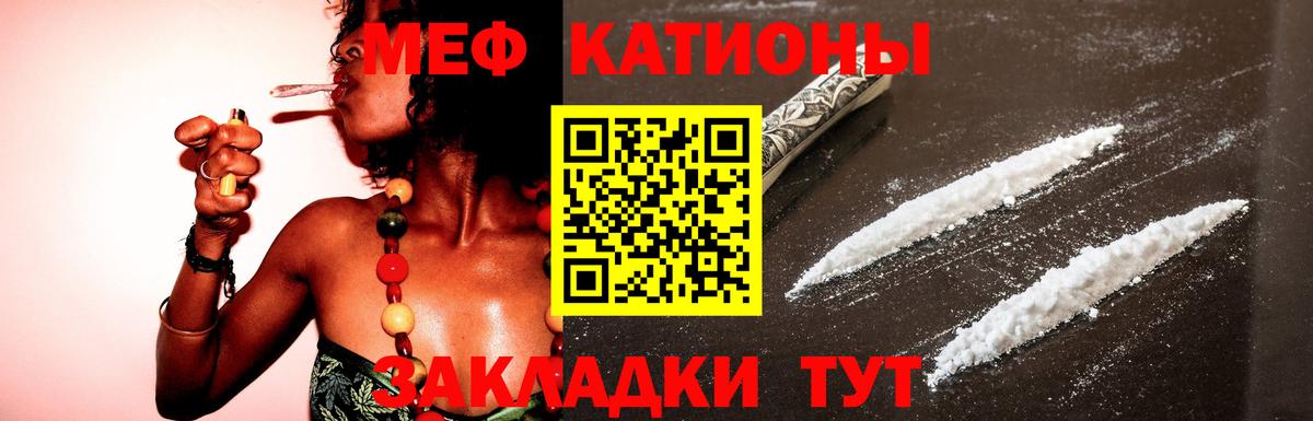 МЯУ-МЯУ мука  МЕФ  Пенза  МЯУ-МЯУ мука  МЯУ-МЯУ  Вход с VPN 