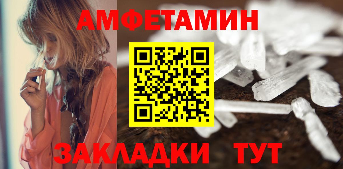 МЕТАМФЕТАМИН пудра  Вход с VPN  Пенза 