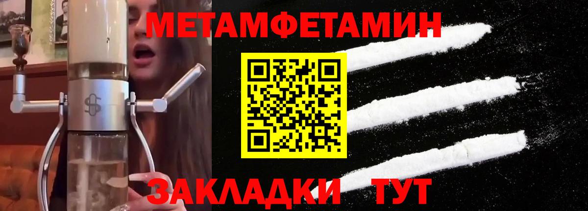 МЕТАМФЕТАМИН винт Пенза