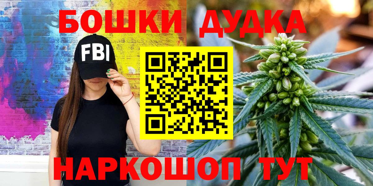 Бошки Шишки THC 21% Пенза